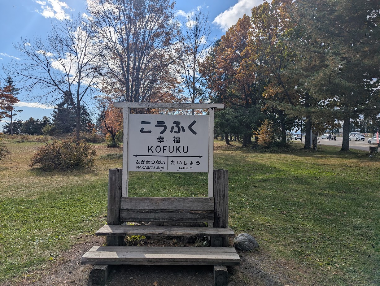 幸福の鐘