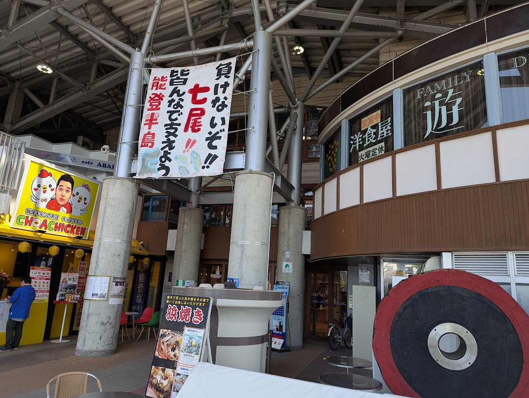 能登食祭市場