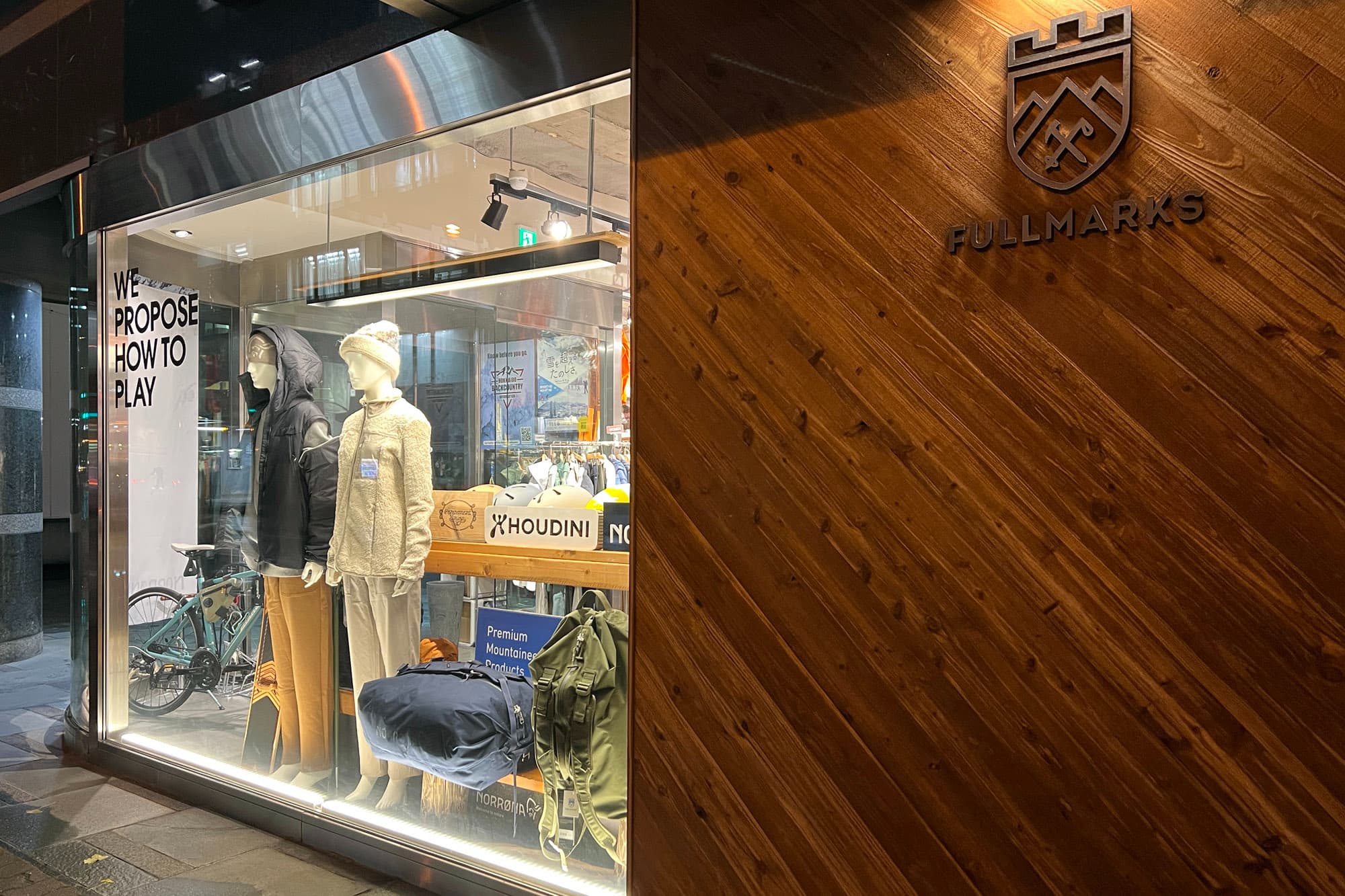 札幌のアウトドアショップ